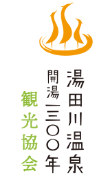 湯田川の芽出し作業 お米の産湯 Yutagawa