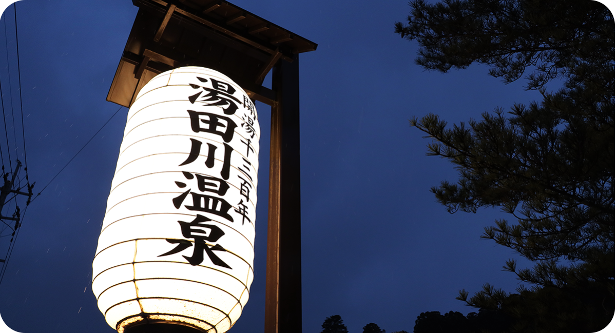 「県民泊まってお出かけキャンペーン～やまがた夏旅～」