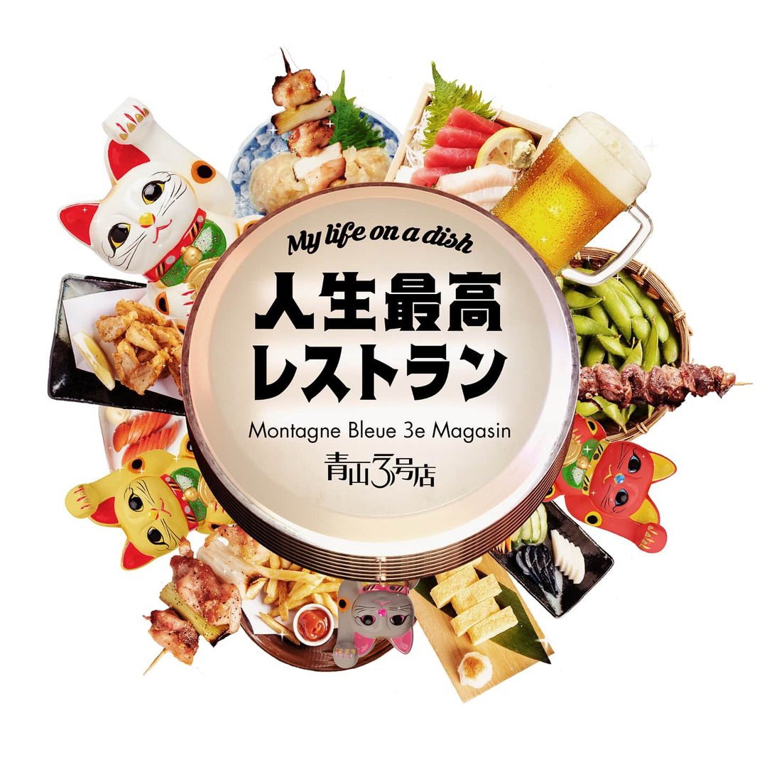 「つかさや旅館」さんが「人生最高レストラン」に出演しました！～今だけのお得なお刺身盛り合わせプランも販売中です～