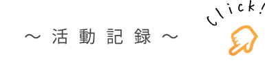 レターを読む