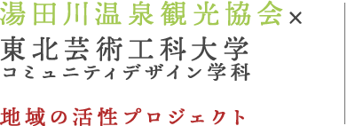 日々の活動記録はこちら！ゆたすたレター