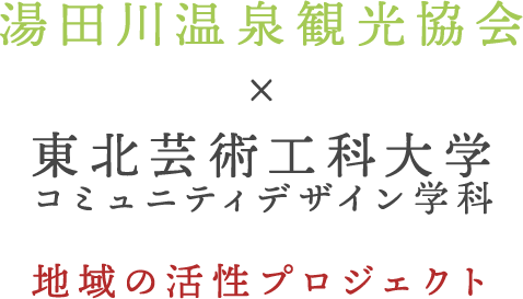 日々の活動記録はこちら！ゆたすたレター